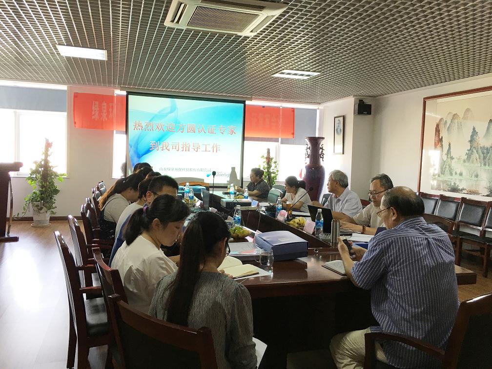 熱烈祝賀公司順利通過(guò)質(zhì)量、環(huán)境、職業(yè)健康安全三大管理體系復(fù)審認(rèn)證