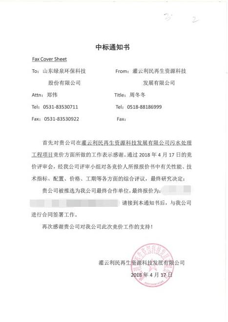 恭賀我司利民紙業(yè)項(xiàng)目順利簽約！